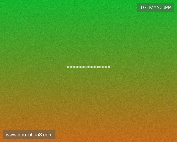 巴萨公布对阵布鲁日大名单 莱万领衔亚马尔入选 克里斯滕森缺席