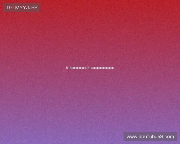 U18国青热身赛击败申花U21 魏祥鑫朱信宇先后破门展青春风采