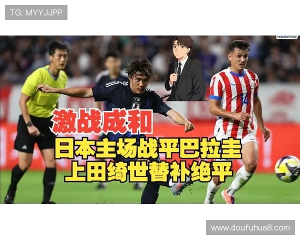 绝平英雄上田绮世五分钟闪耀赛场时刻提醒自己把握每一个进球机会